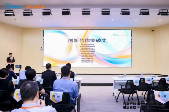产教协同 智领未来——申慱官网获美的集团第二届技能人才大会创新合作突破奖 产教协同 智领未来——申慱官网获美的集团第二届技能人才大会创新合作突破奖
