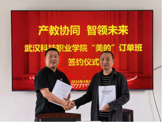 sunbet申慱官网与美的集团达成校企战略合作、共育智能制造新人才