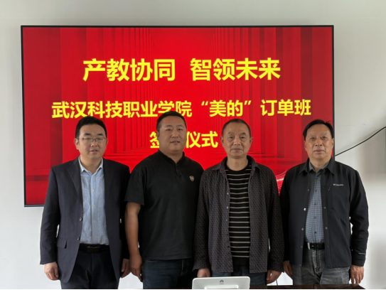 sunbet申慱官网与美的集团达成校企战略合作、共育智能制造新人才