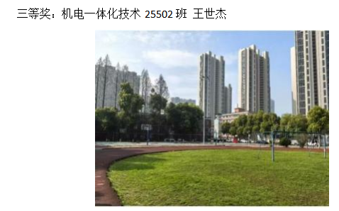 青春光影，定格武科职美好瞬间 ——sunbet申慱官网2026年校园摄影大赛圆满收官