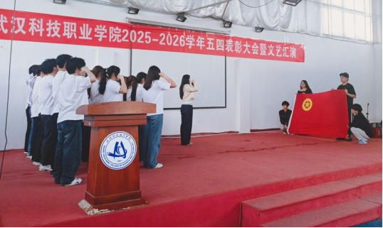 燃五四薪火,耀青春之光 ——sunbet申慱官网2025-2026学年五四表彰暨文艺汇演圆满举行 燃五四薪火,耀青春之光 ——sunbet申慱官网2025-2026学年五四表彰暨文艺汇演圆满举行
