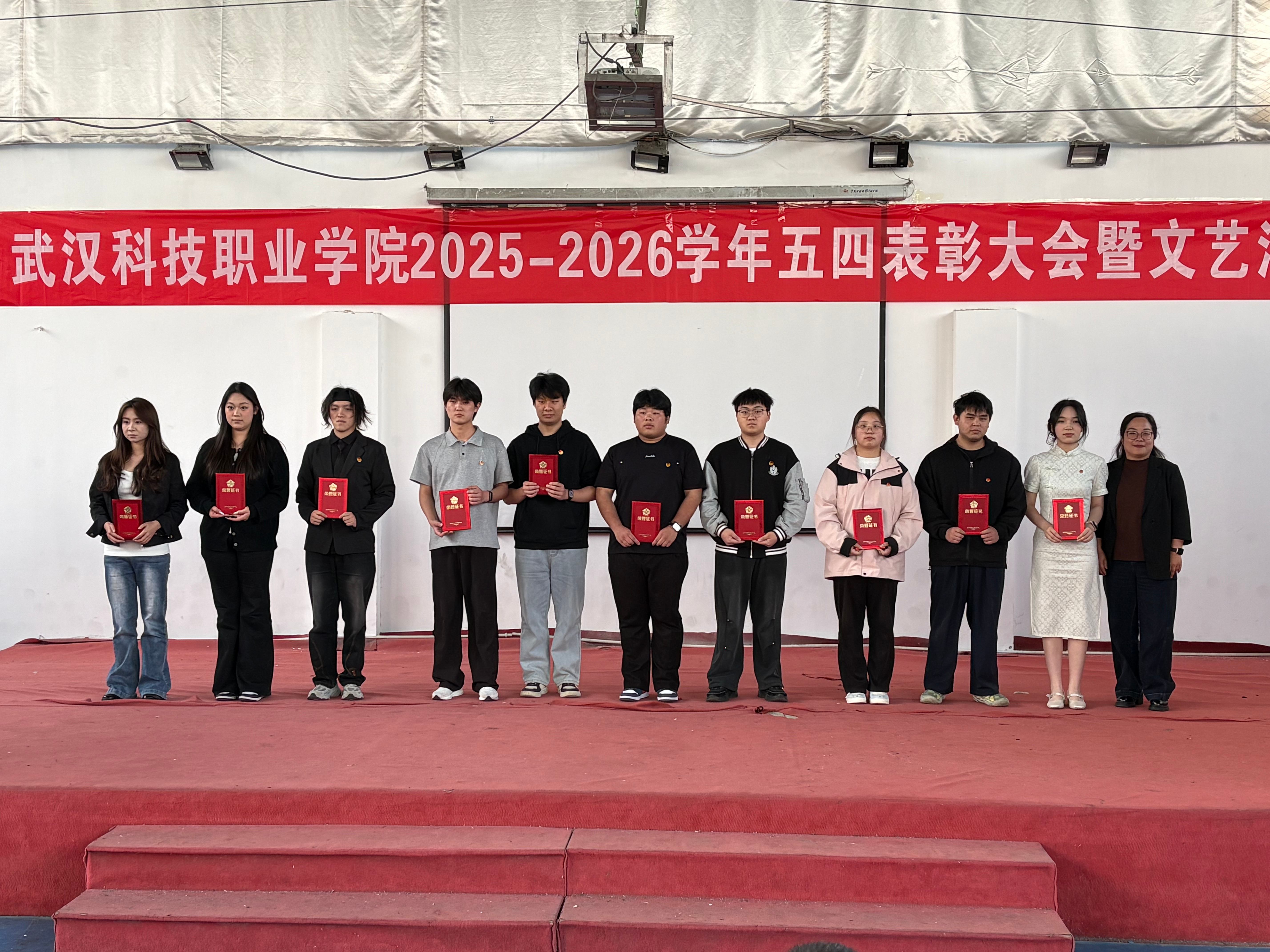 燃五四薪火,耀青春之光 ——sunbet申慱官网2025-2026学年五四表彰暨文艺汇演圆满举行 燃五四薪火,耀青春之光 ——sunbet申慱官网2025-2026学年五四表彰暨文艺汇演圆满举行