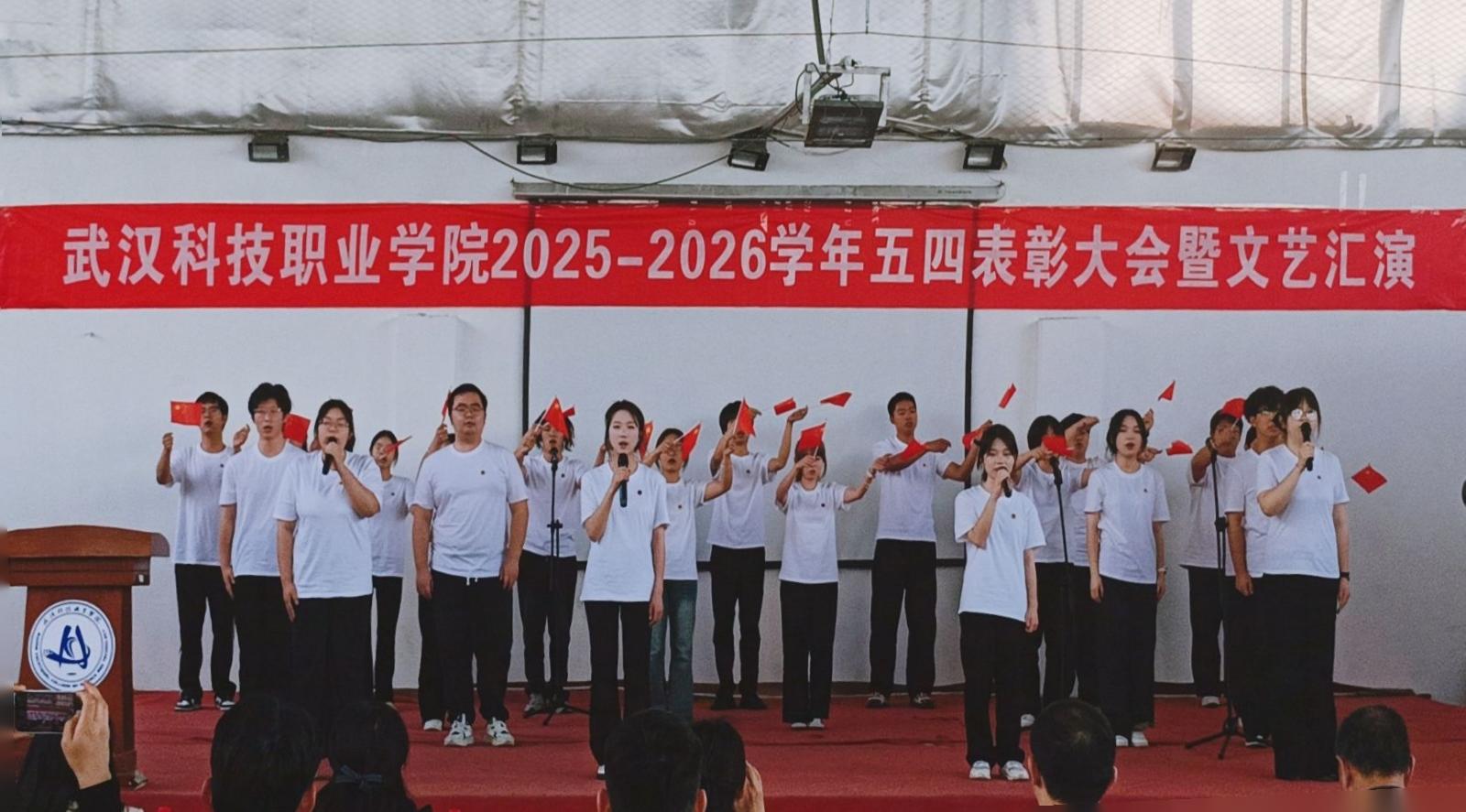 燃五四薪火,耀青春之光 ——sunbet申慱官网2025-2026学年五四表彰暨文艺汇演圆满举行 燃五四薪火,耀青春之光 ——sunbet申慱官网2025-2026学年五四表彰暨文艺汇演圆满举行