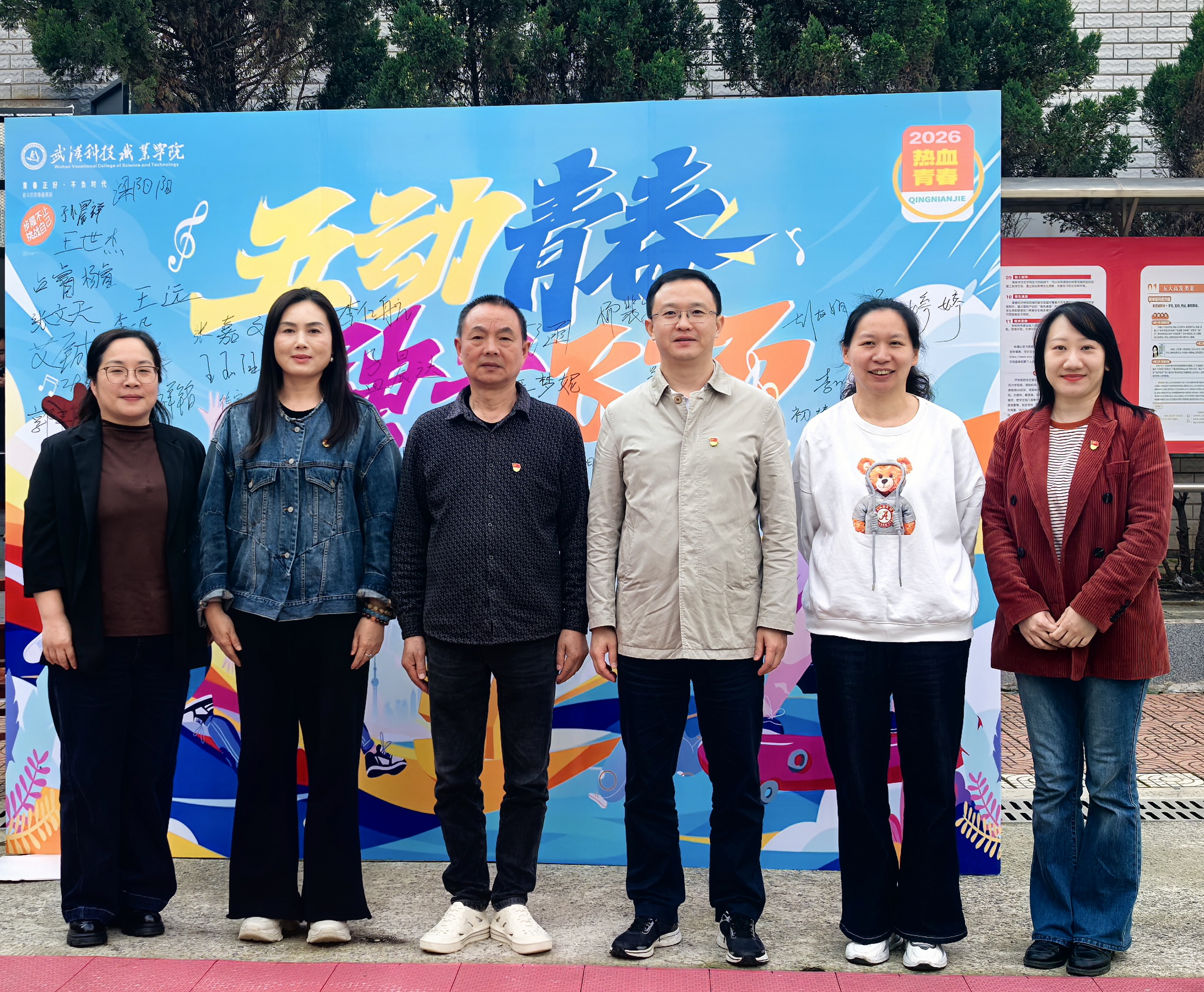 燃五四薪火,耀青春之光 ——sunbet申慱官网2025-2026学年五四表彰暨文艺汇演圆满举行 燃五四薪火,耀青春之光 ——sunbet申慱官网2025-2026学年五四表彰暨文艺汇演圆满举行