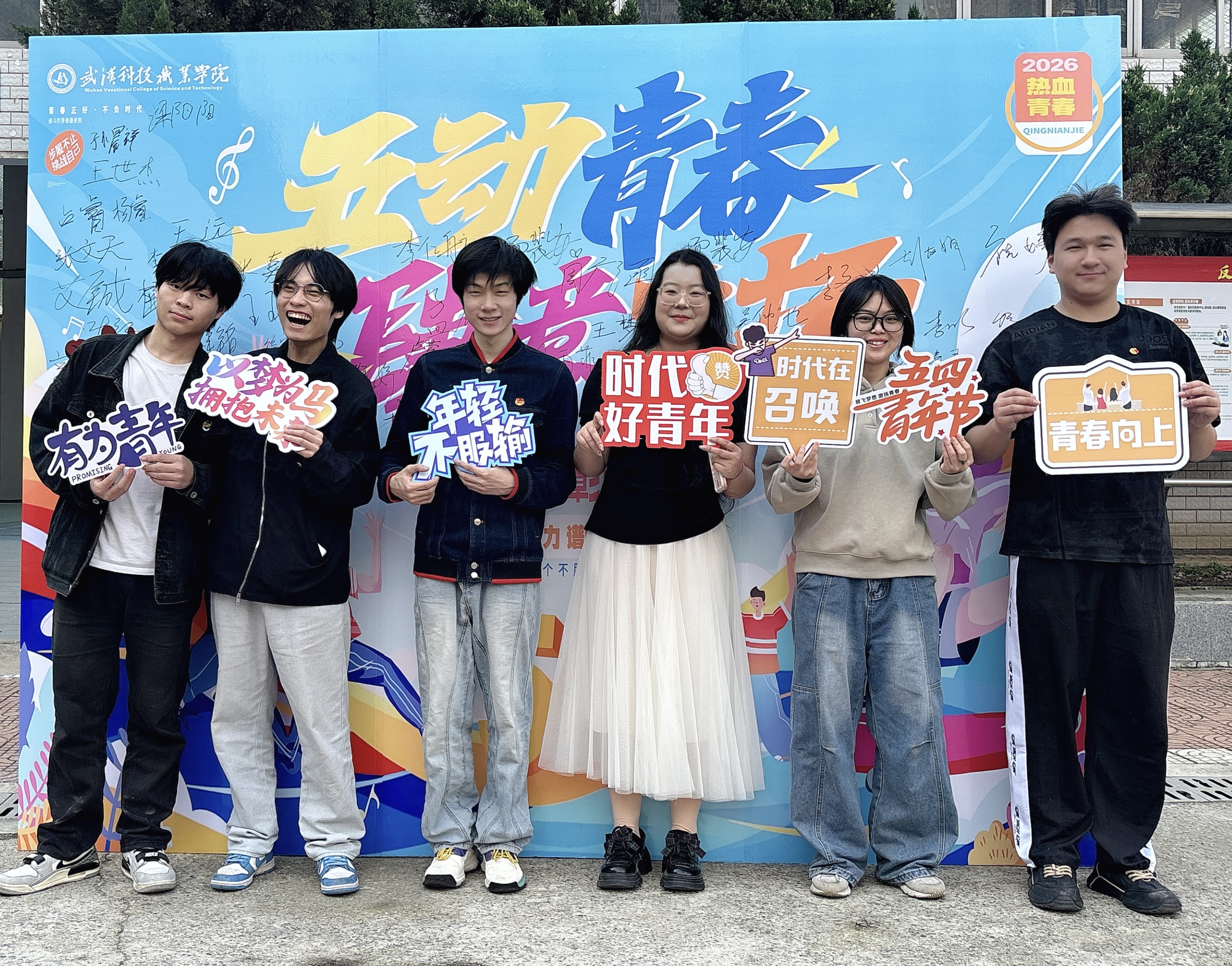 燃五四薪火,耀青春之光 ——sunbet申慱官网2025-2026学年五四表彰暨文艺汇演圆满举行 燃五四薪火,耀青春之光 ——sunbet申慱官网2025-2026学年五四表彰暨文艺汇演圆满举行