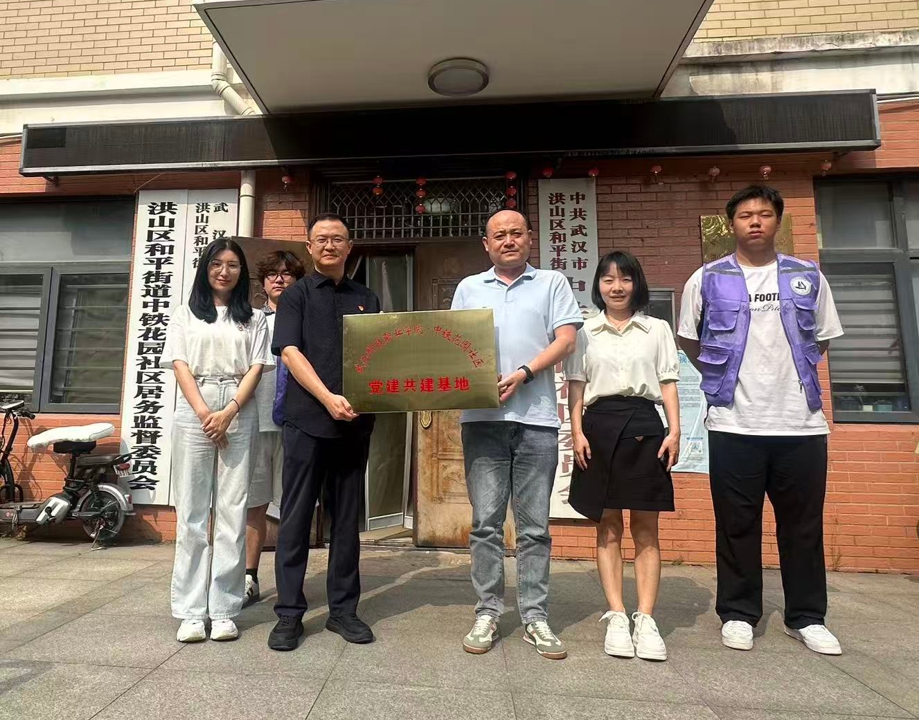 党建赋能凝合力 校社联动启新途 ——我校与中铁花园社区开展结对共建挂牌仪式 党建赋能凝合力 校社联动启新途 ——我校与中铁花园社区开展结对共建挂牌仪式