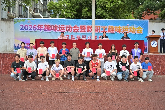 活力校园 趣享运动|sunbet申慱官网2026年趣味运动会暨教职工趣味运动会圆满落幕 活力校园 趣享运动|sunbet申慱官网2026年趣味运动会暨教职工趣味运动会圆满落幕
