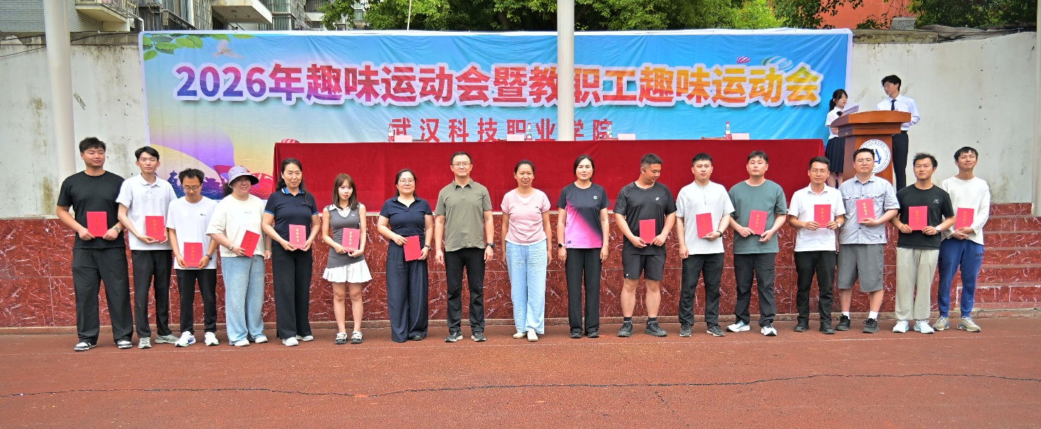 活力校园 趣享运动|sunbet申慱官网2026年趣味运动会暨教职工趣味运动会圆满落幕 活力校园 趣享运动|sunbet申慱官网2026年趣味运动会暨教职工趣味运动会圆满落幕