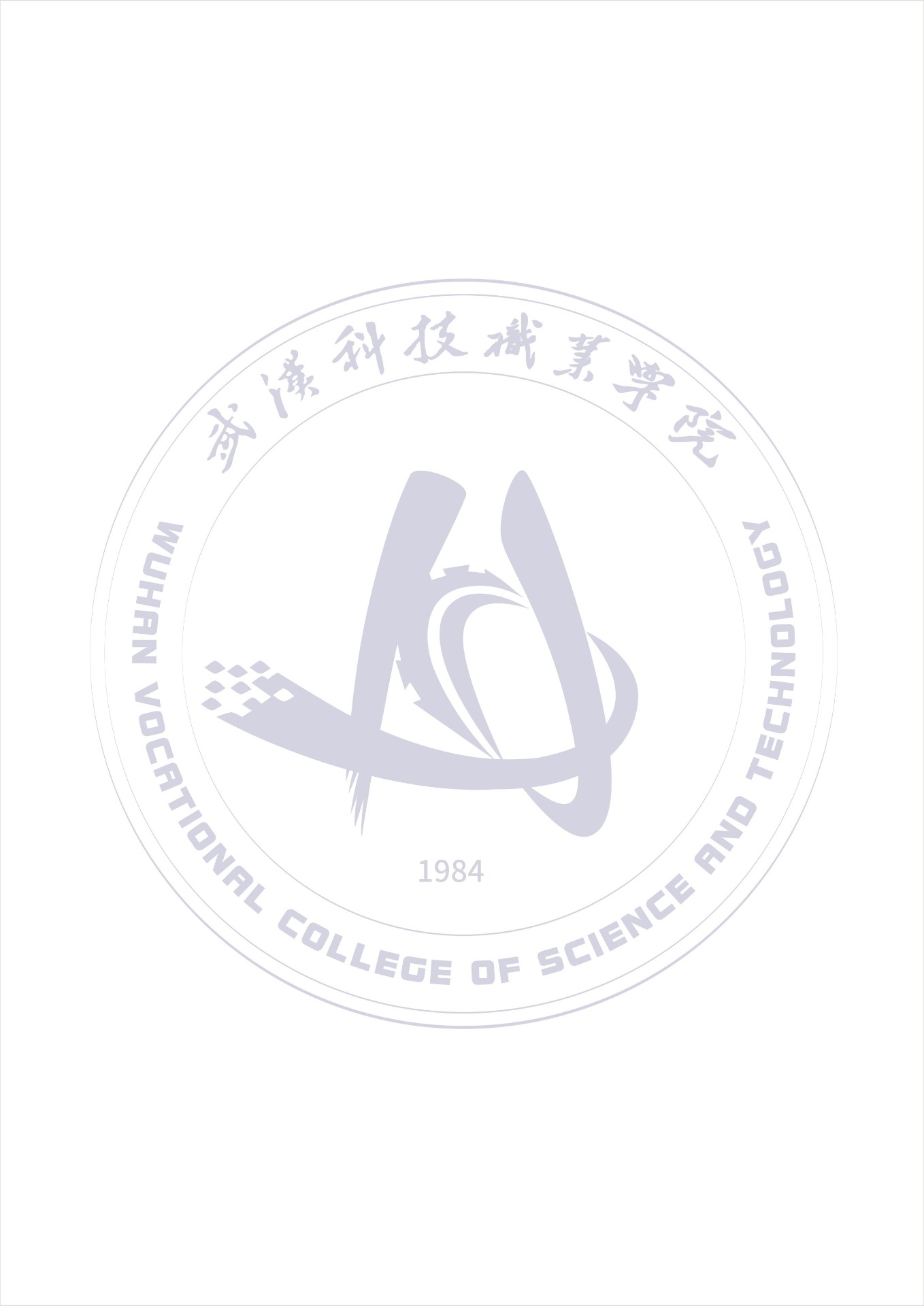 2023年招生简章