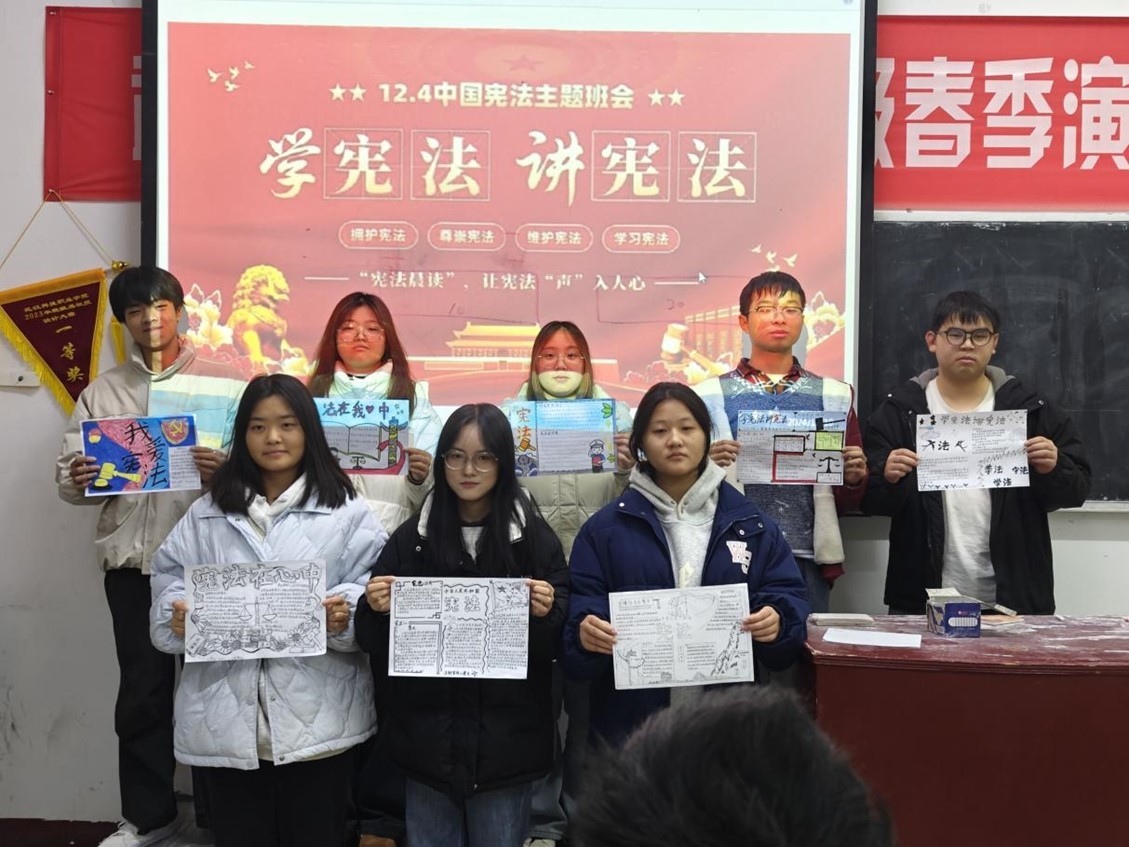 申慱官网举办2024年“宪法宣传周”系列活动