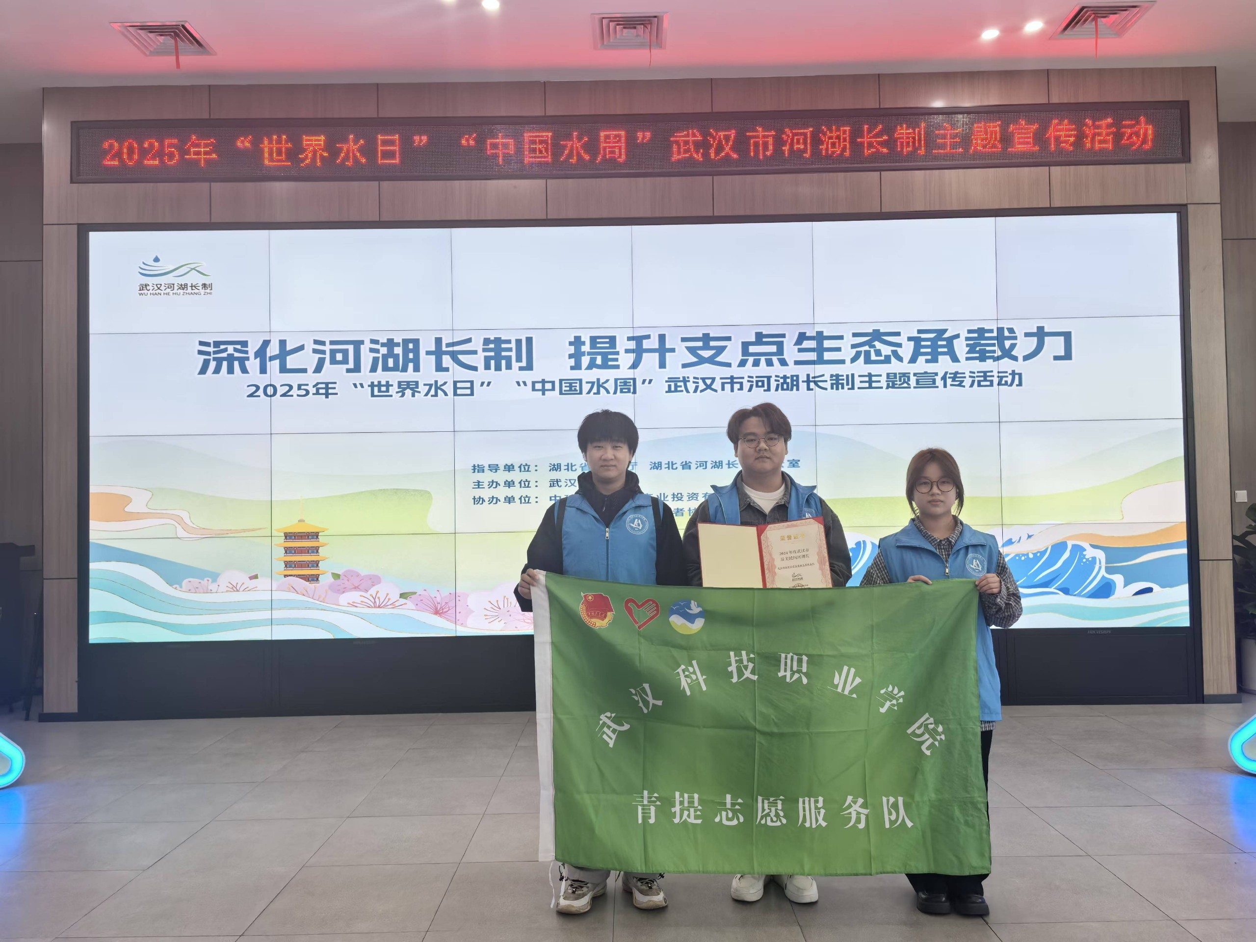 喜报！sunbet申慱官网青提志愿服务队荣获市级“最美民间河湖长”称号