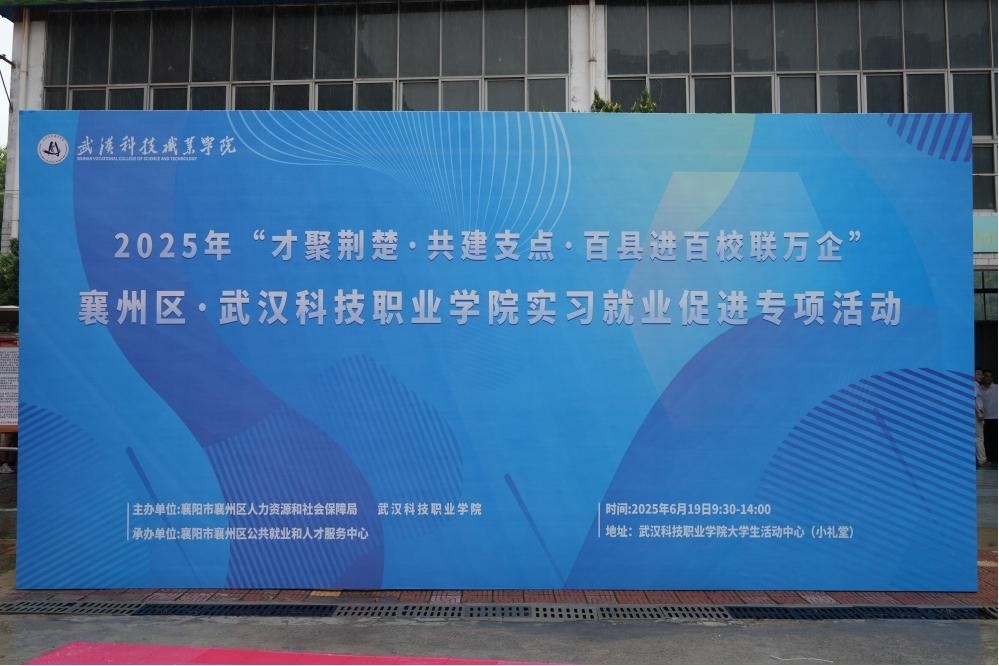 毕业进行时，就业零距离:  sunbet申慱官网毕业证领取日巧设就业直通车