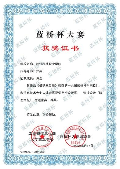喜报！sunbet申慱官网师生在各类竞赛中斩获多个奖项
