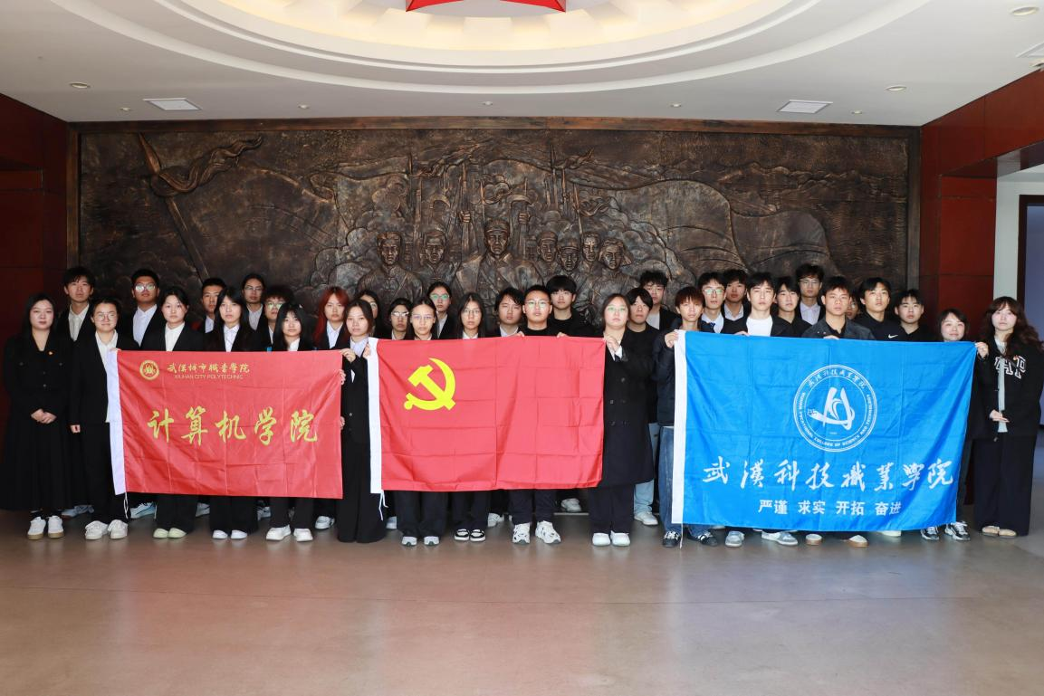 党建联建聚合力 红色研学砺初心——申慱官网与武汉城市职业学院联合开展爱国主义教育实践活动