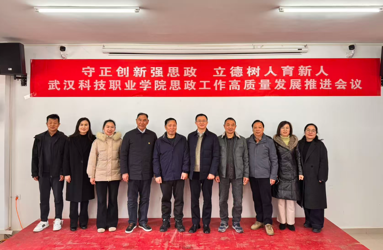 守正创新强思政 立德树人育新人——sunbet申慱官网召开思政工作高质量发展推进会议
