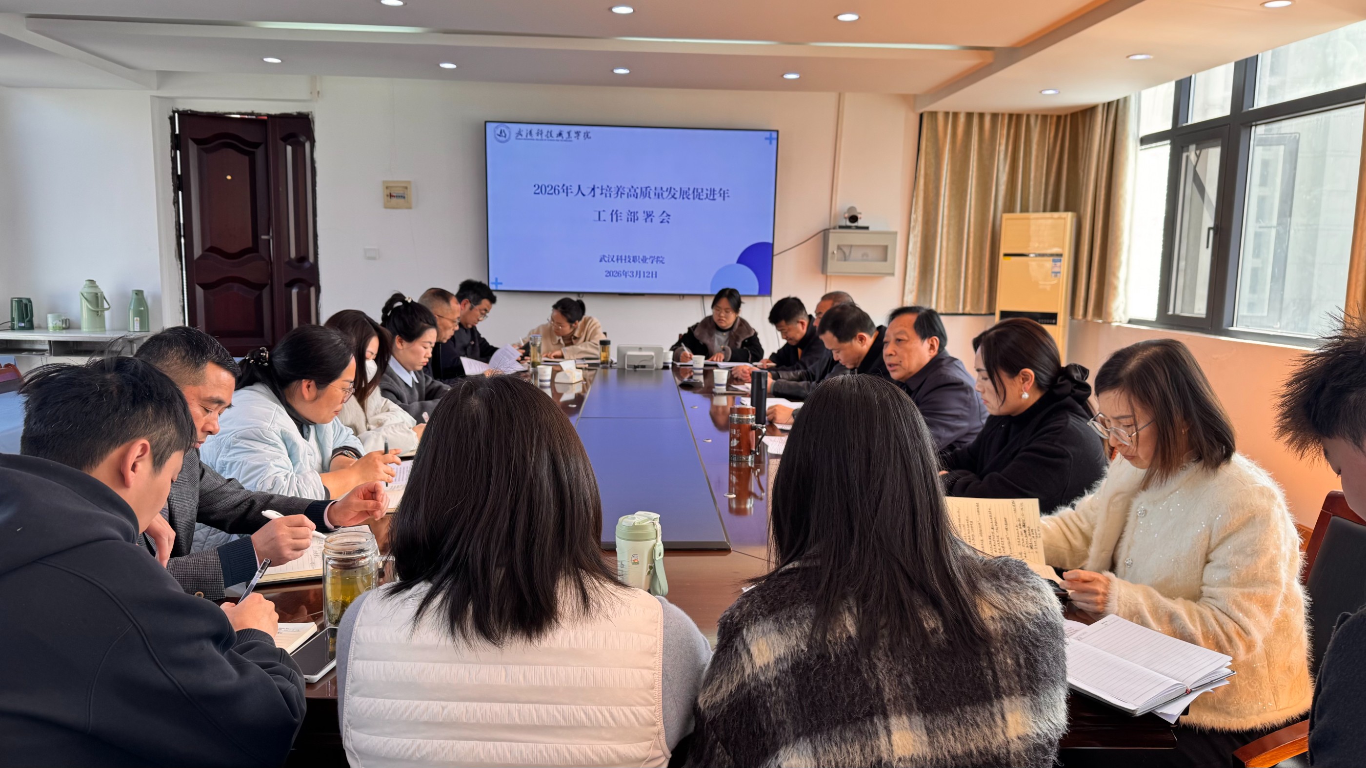 凝心聚力启新程，砥砺奋进谱新篇 ——sunbet申慱官网召开2026年人才培养高质量发展促进年工作部署会