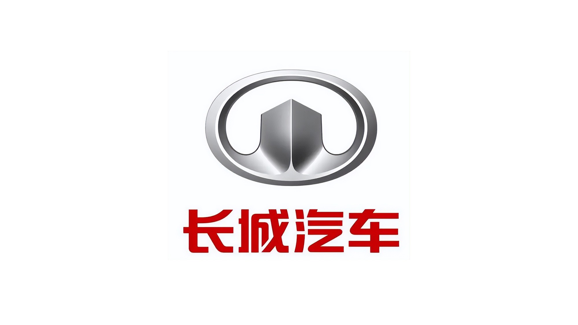 长城汽车股份有限公司荆门分公司 招聘简章