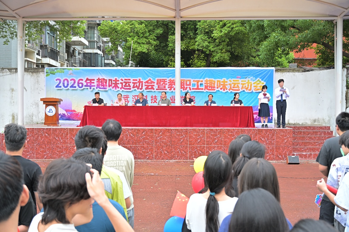 活力校园 趣享运动｜sunbet申慱官网2026年趣味运动会暨教职工趣味运动会圆满落幕