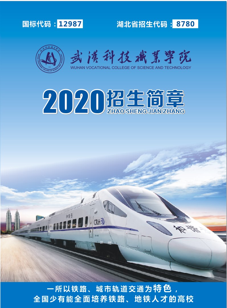 sunbet申慱官网2020年招生简章