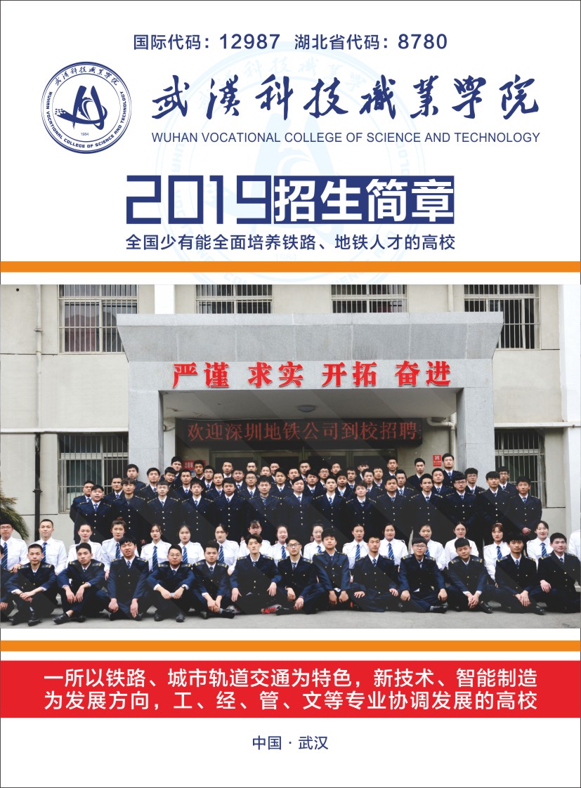 sunbet申慱官网招生简章（湖北省）