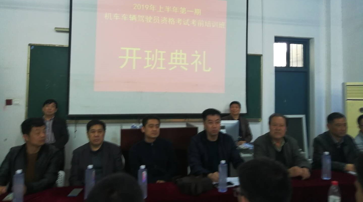 申慱官网获“2019年上半年机车司机晋升考试”合格率第一名的好成绩