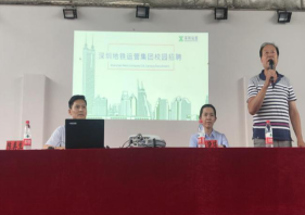 深圳地铁进申慱官网开展招聘宣讲会 深圳地铁进申慱官网开展招聘宣讲会