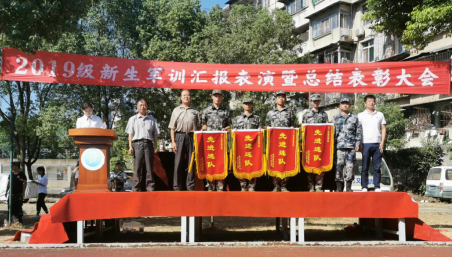 申慱官网召开2019级新生军训汇报表演暨总结表彰大会 申慱官网召开2019级新生军训汇报表演暨总结表彰大会