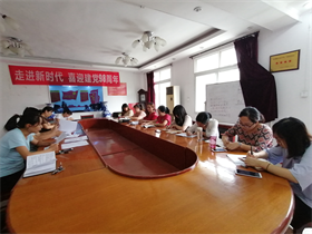 申慱官网召开九月支部主题党日活动