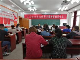 申慱官网召开十月份支部主题党日活动 ——暨“不忘初心,牢记使命”主题教育动员大会 申慱官网召开十月份支部主题党日活动 ——暨“不忘初心,牢记使命”主题教育动员大会