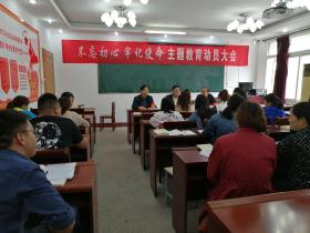 申慱官网召开十月份支部主题党日活动 ——暨“不忘初心,牢记使命”主题教育动员大会 申慱官网召开十月份支部主题党日活动 ——暨“不忘初心,牢记使命”主题教育动员大会