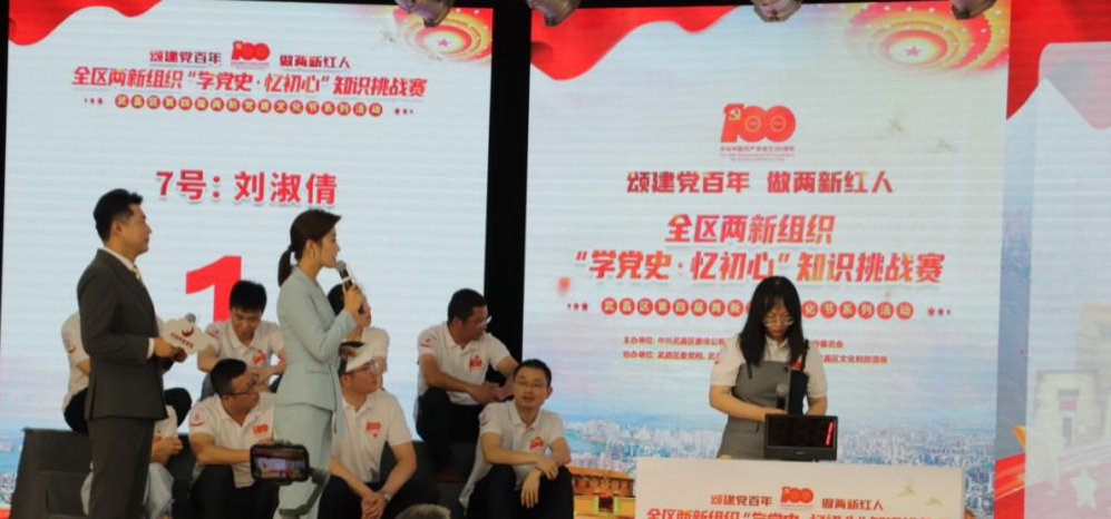 申慱官网教师荣获武昌区两新组织 “学党史·忆初心”知识挑战赛优秀奖