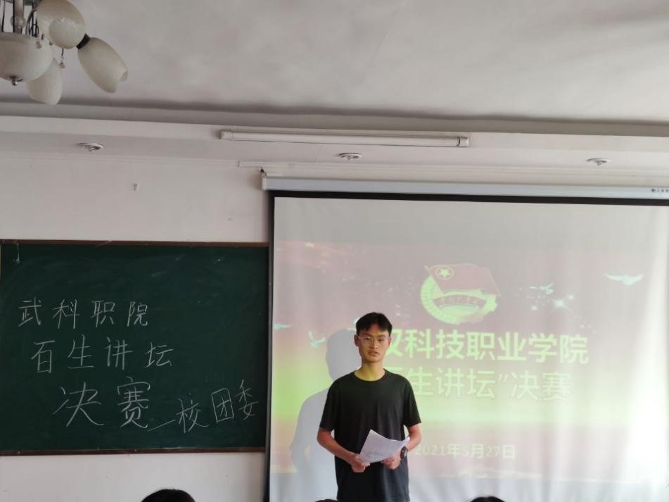 sunbet申慱官网“百生讲坛”决赛 顺利开展 sunbet申慱官网“百生讲坛”决赛 顺利开展