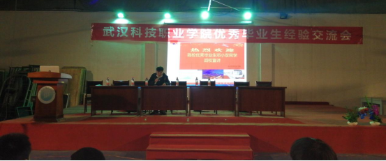 申慱官网召开“优秀毕业生经验交流会” 申慱官网召开“优秀毕业生经验交流会”