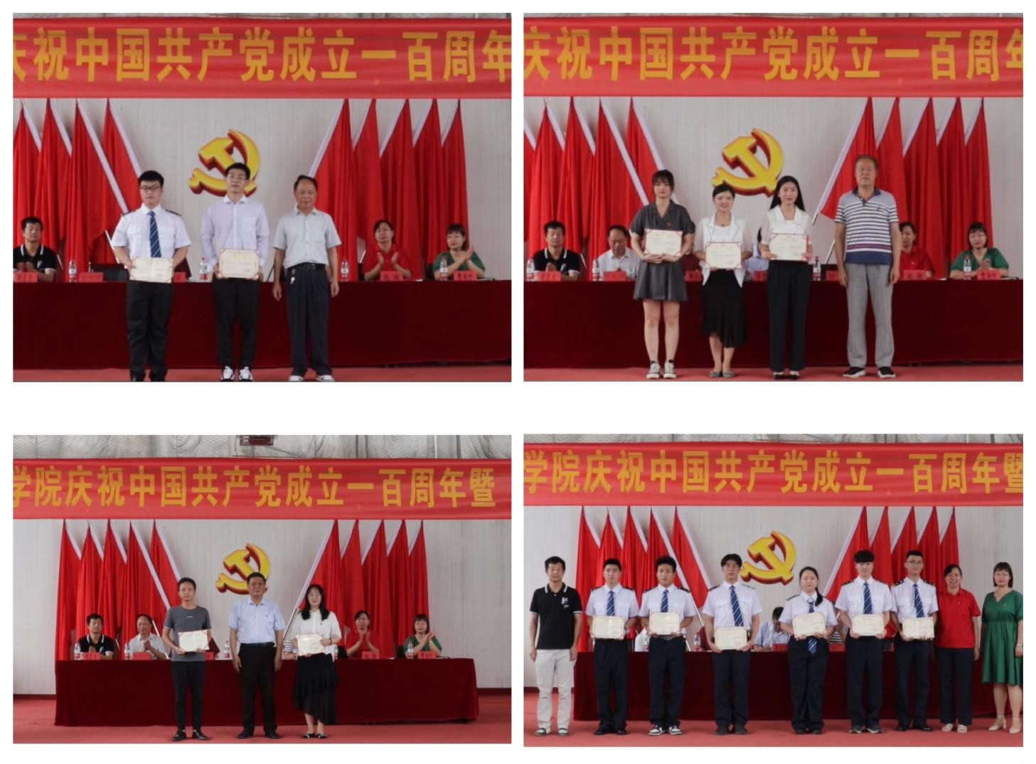 申慱官网隆重举行庆祝中国共产党成立100周年 暨“七一”表彰大会