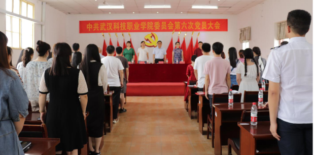 申慱官网党委召开第六次党员大会 选举产生新一届党委委员及党委书记 申慱官网党委召开第六次党员大会 选举产生新一届党委委员及党委书记