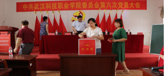 申慱官网党委召开第六次党员大会 选举产生新一届党委委员及党委书记 申慱官网党委召开第六次党员大会 选举产生新一届党委委员及党委书记