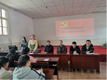申慱官网举行第二十八期党校开学典礼