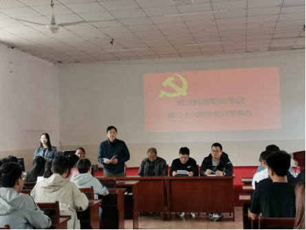 申慱官网举行第二十八期党校开学典礼 申慱官网举行第二十八期党校开学典礼