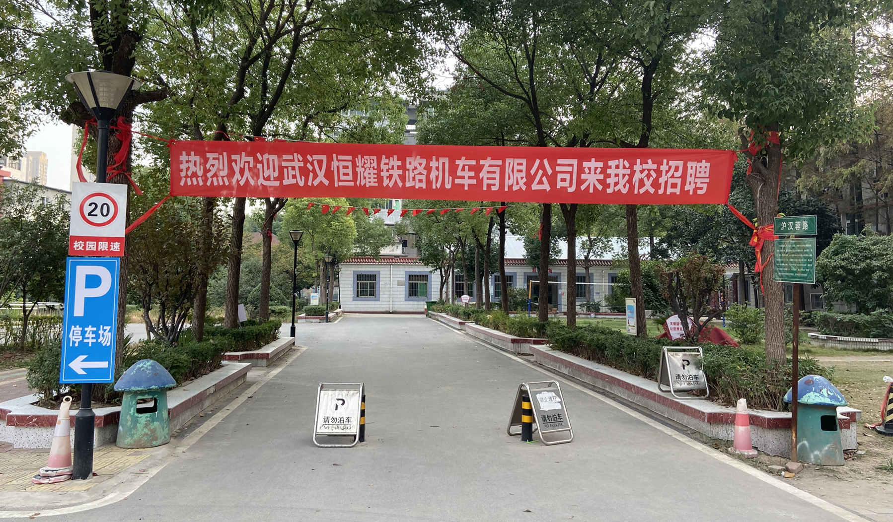 武汉恒耀铁路机车有限公司来申慱官网招聘