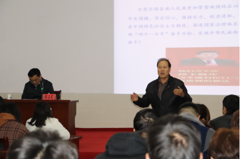 省委讲师团成员中南民族大学阎占定教授 莅临申慱官网宣讲党的十九届四中全会精神 省委讲师团成员中南民族大学阎占定教授 莅临申慱官网宣讲党的十九届四中全会精神