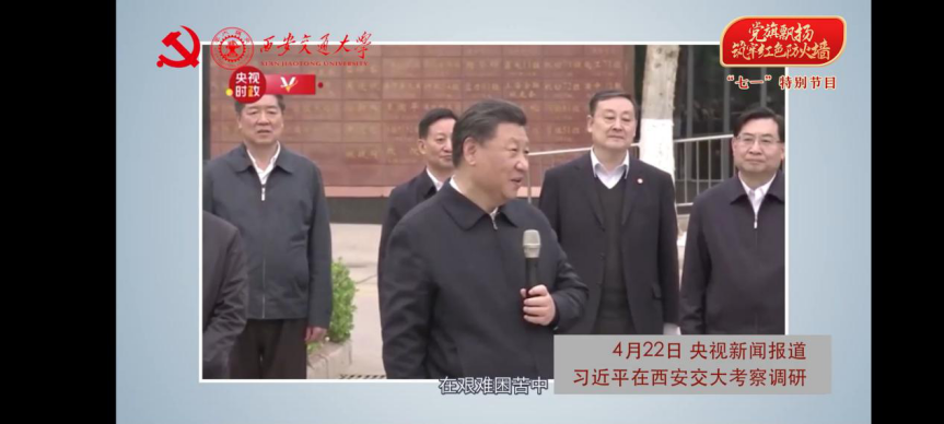 申慱官网组织开展“七一”专题微党课学习活动