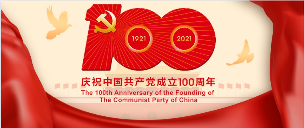 sunbet申慱官网“党史知识天天学”  第一期“红色精神代代传”