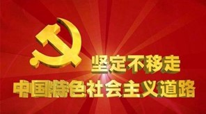 sunbet申慱官网“党史知识天天学”  第一期“红色精神代代传”