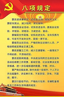 sunbet申慱官网“党史知识天天学”  第一期“红色精神代代传”