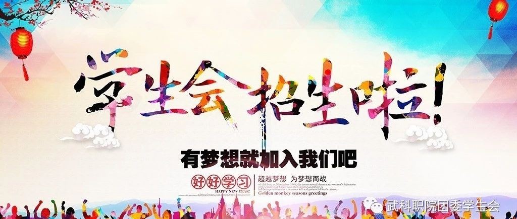 2019年sunbet申慱官网团委学生会招新工作总结