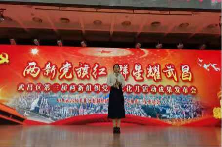 申慱官网教师在武昌区两新组织党建文化月 活动中斩获一等奖和优秀奖 申慱官网教师在武昌区两新组织党建文化月 活动中斩获一等奖和优秀奖