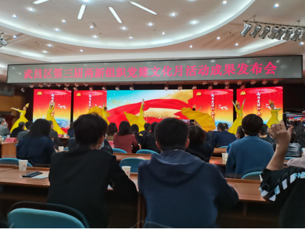 申慱官网教师参加武昌区第三届两新组织党建文化月活动成果发布会 申慱官网教师参加武昌区第三届两新组织党建文化月活动成果发布会