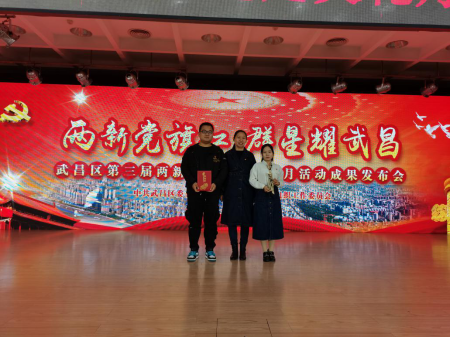 申慱官网教师参加武昌区第三届两新组织党建文化月活动成果发布会 申慱官网教师参加武昌区第三届两新组织党建文化月活动成果发布会