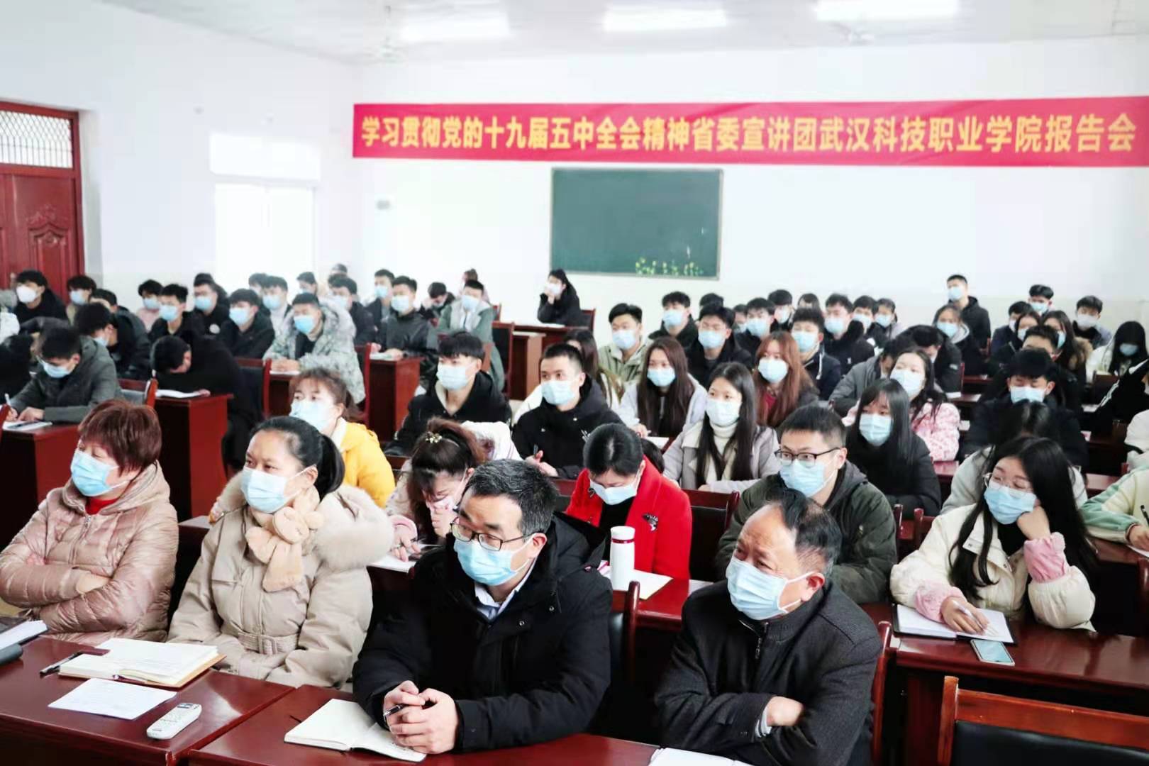省委宣讲团成员中南财经政法大学马克思主义学院 院长龚先庆教授莅临申慱官网宣讲十九届五中全会精神 省委宣讲团成员中南财经政法大学马克思主义学院 院长龚先庆教授莅临申慱官网宣讲十九届五中全会精神