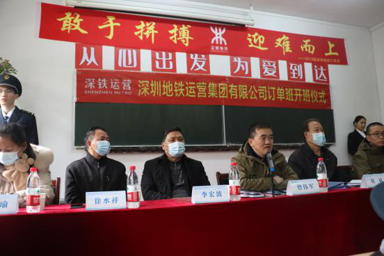申慱官网举行2019级深圳地铁订单班开班仪式 申慱官网举行2019级深圳地铁订单班开班仪式